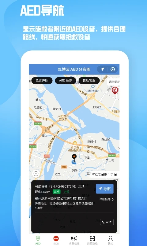 人人急救app截图1