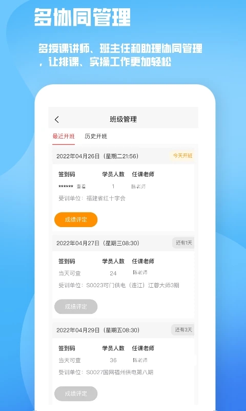 人人急救app截图3
