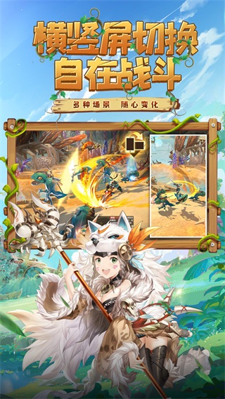 狩猎使命小米渠道服截图1