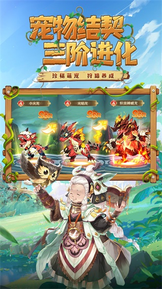 狩猎使命小米渠道服截图2