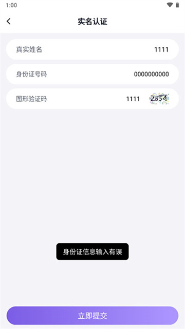 手游助手截图2