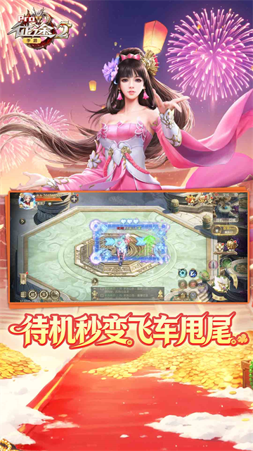 征途2vivo渠道服