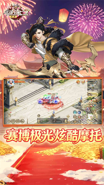 征途2vivo渠道服