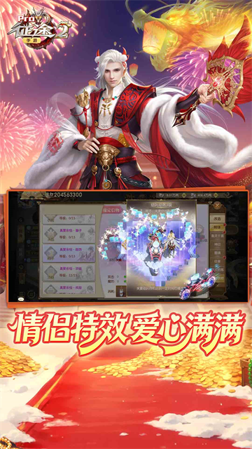 征途2vivo渠道服
