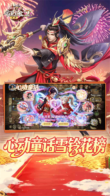 征途2vivo渠道服