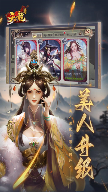 天龙3D体验服
