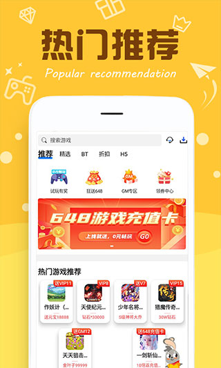 377小游戏盒app官方版截图1