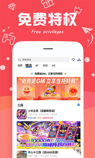 377小游戏盒app官方版截图2