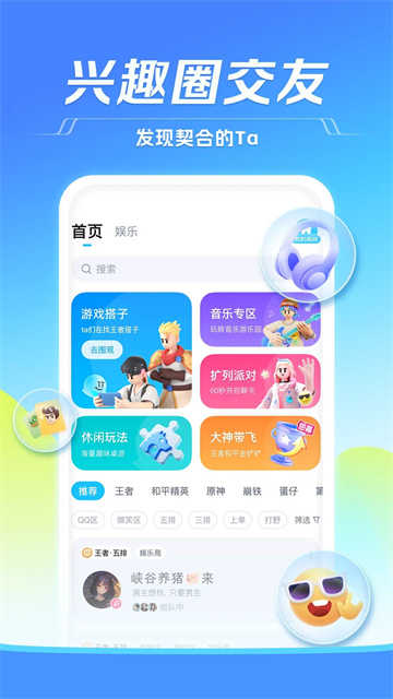 TT语音截图2