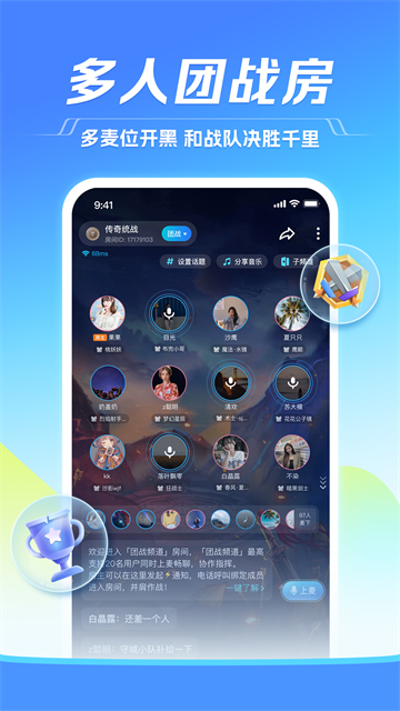 TT语音截图4