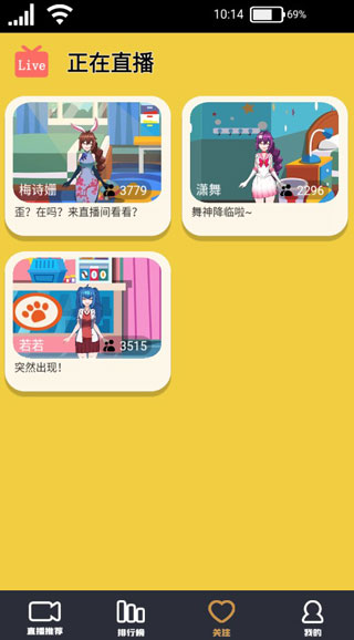 我要当榜一游戏截图2