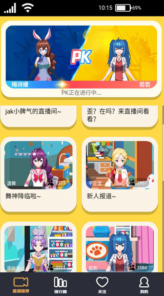我要当榜一游戏截图5