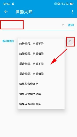 押韵诗生成器