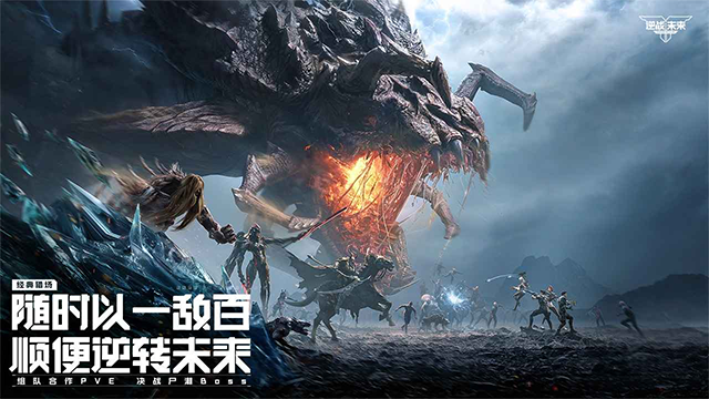 逆战未来截图3