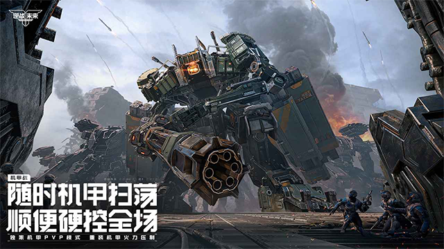 逆战未来截图5