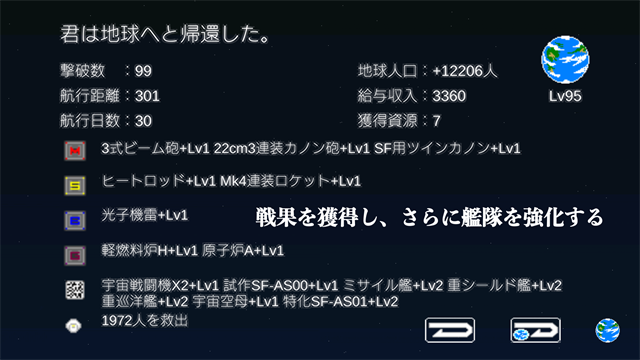 宇宙战舰物语截图1