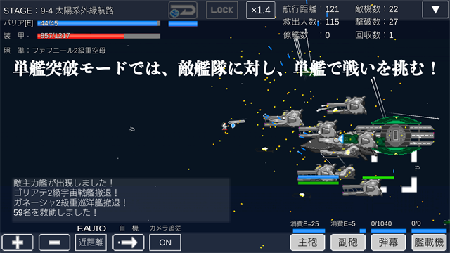 宇宙战舰物语截图3