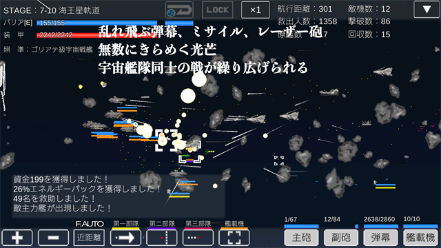 宇宙战舰物语截图5