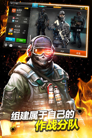 火线指令2截图1