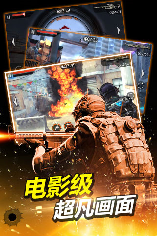 火线指令2截图5