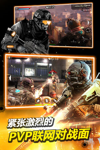 火线指令2截图4