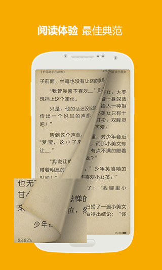 三星阅读app截图1