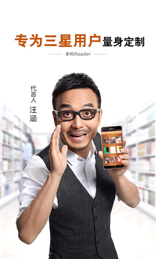 三星阅读app截图2