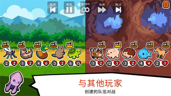 小动物自走棋免广告截图4