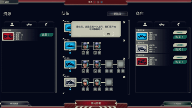 911接线员截图1