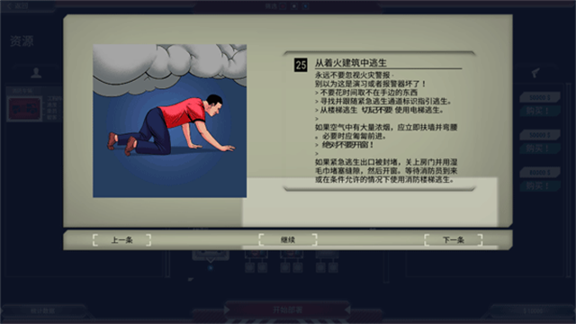 911接线员截图3