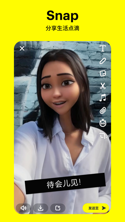 snapchat安卓版截图3