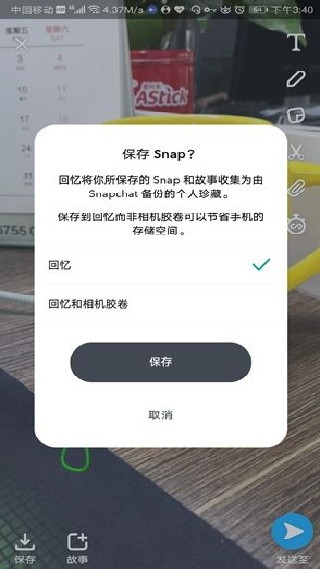 snapchat安卓版