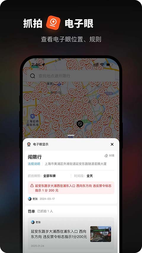 摩途导航app截图3