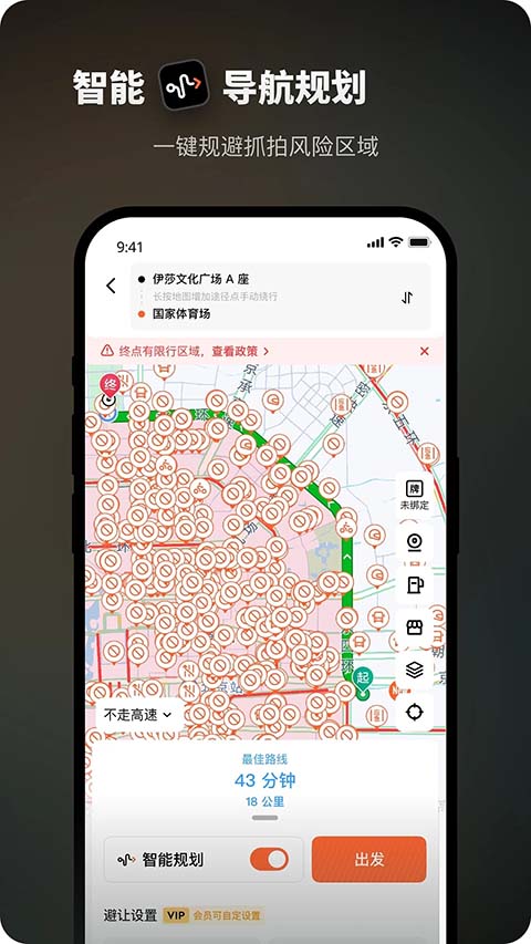摩途导航app截图2