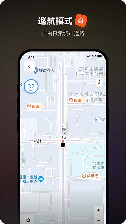 摩途导航app截图5