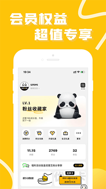 52TOYS截图3