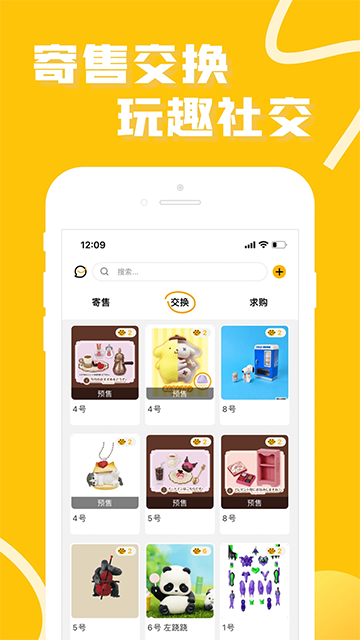 52TOYS截图5