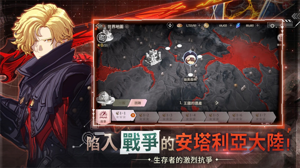 创世纪战M阿修罗计划港台服