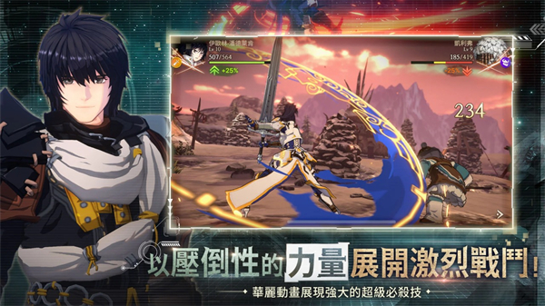 创世纪战M阿修罗计划港台服