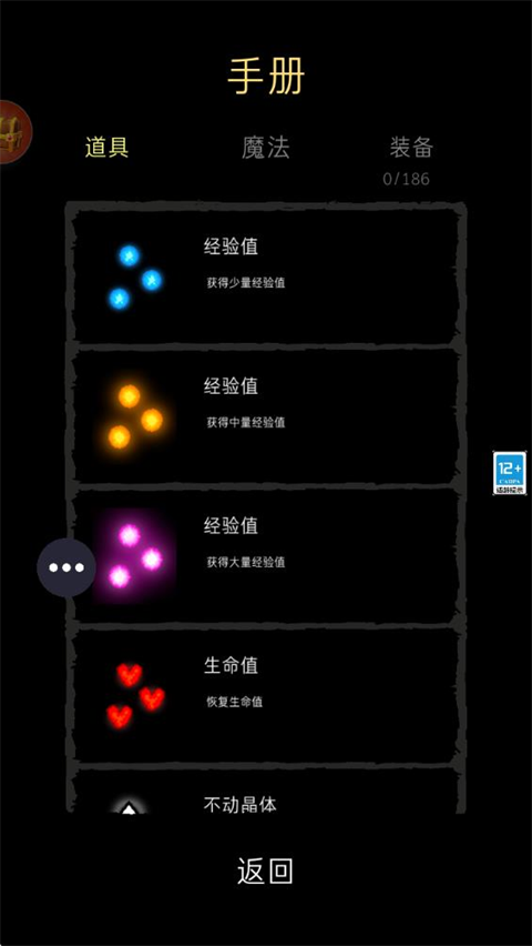 明日生存截图2