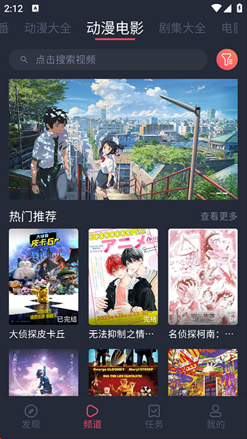 打驴动漫app截图5