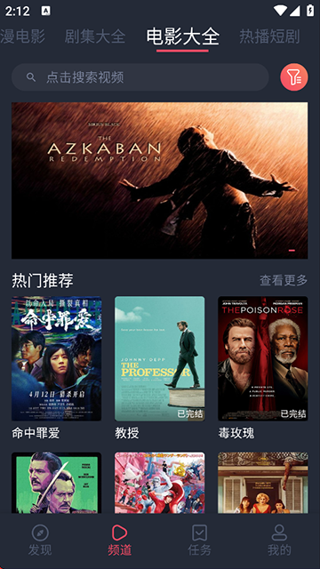 打驴动漫app截图4