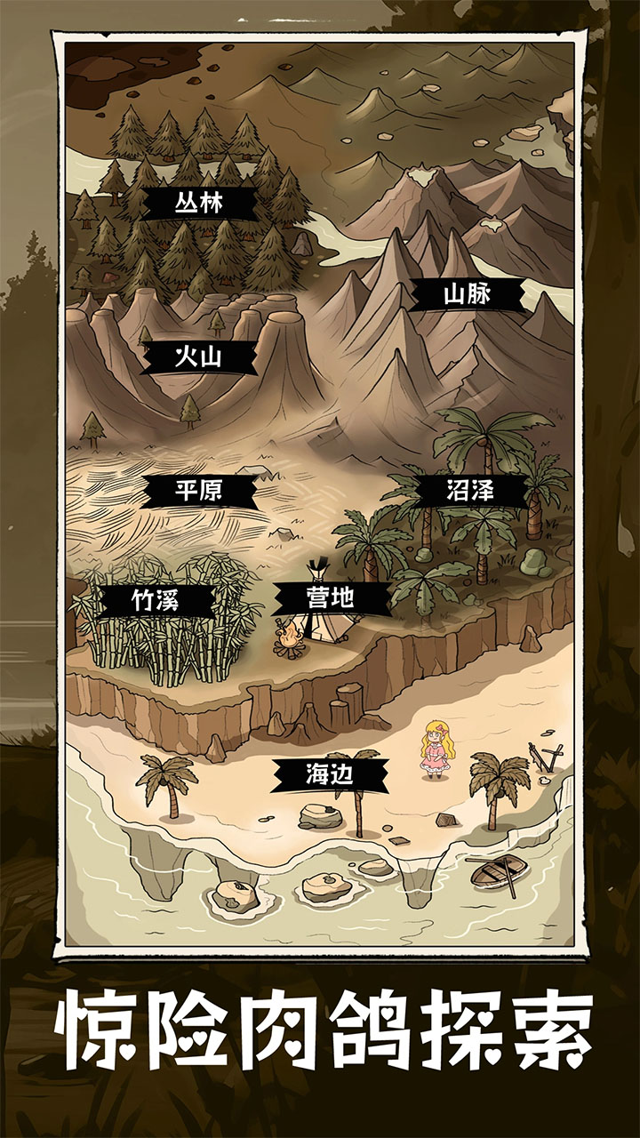 抽卡求生荒岛最新版截图3