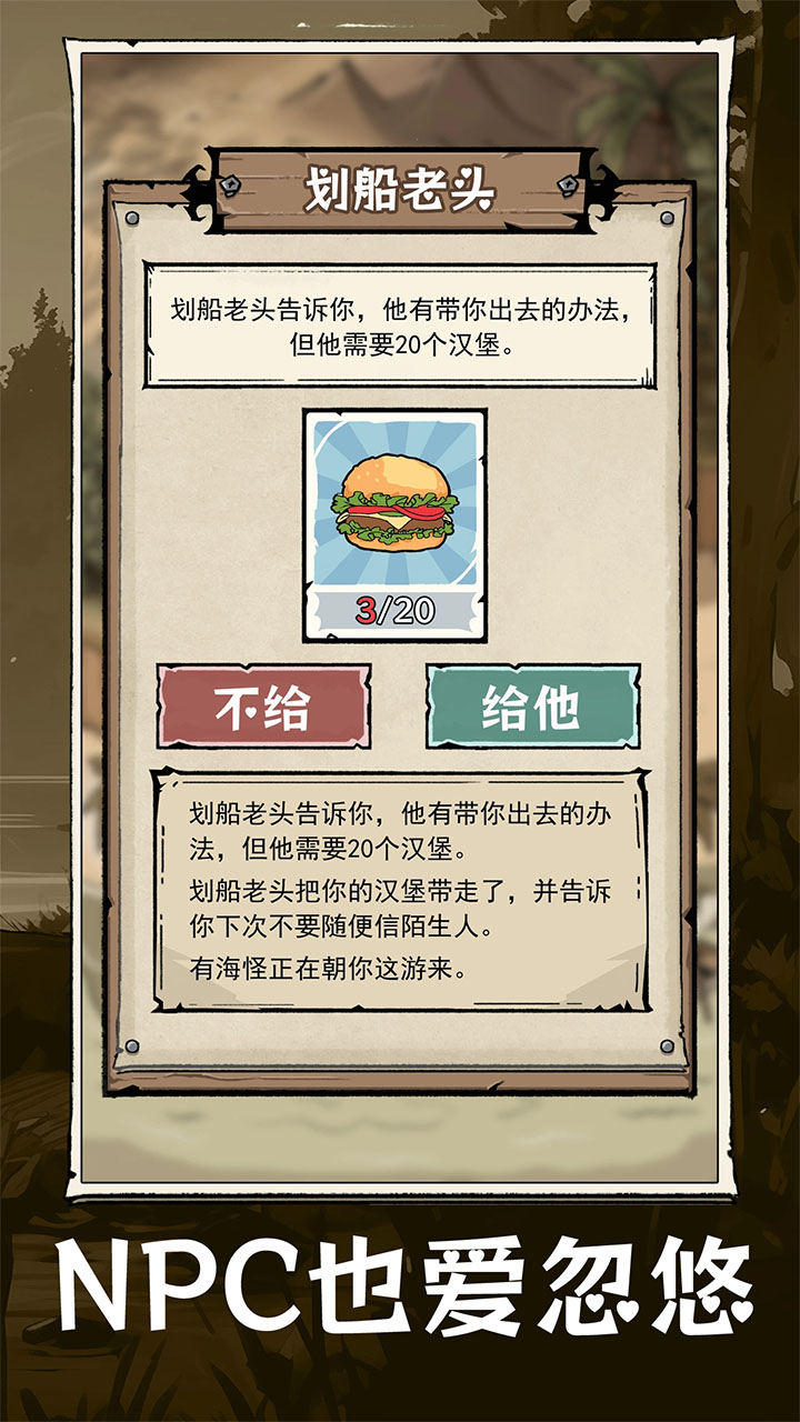 抽卡求生荒岛最新版截图1