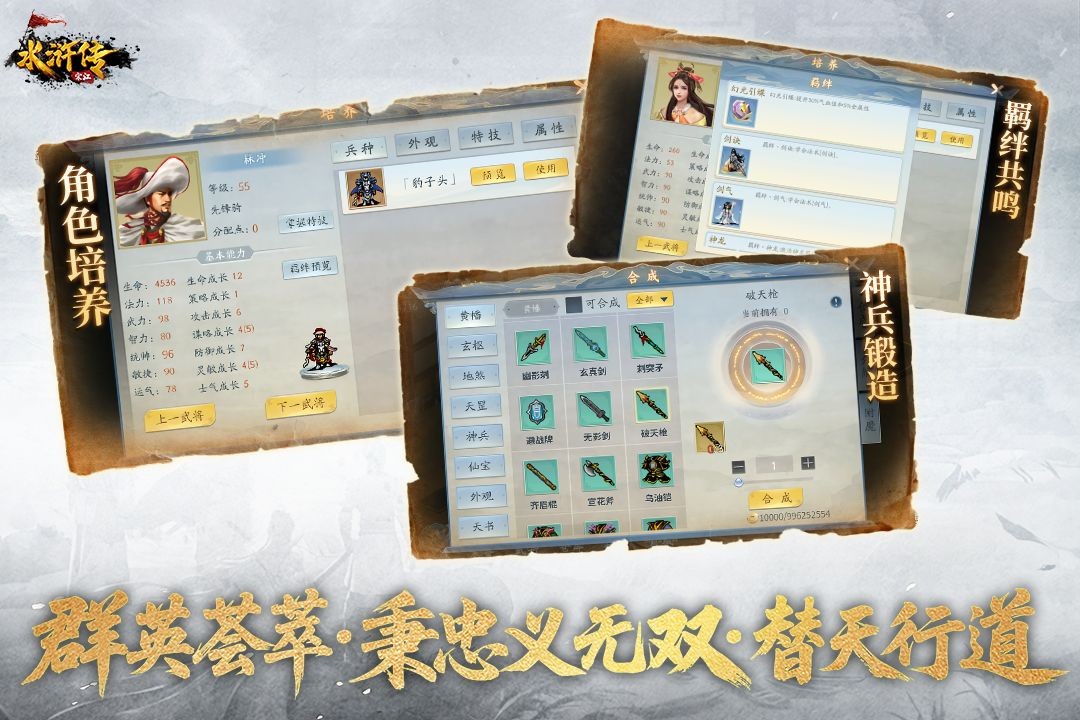 水浒宋江传截图4
