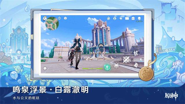原神国际服版本截图2