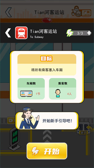超级达人截图3