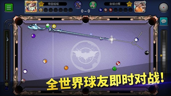 台球帝国华为版截图4