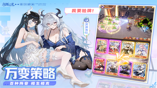 闪烁之光体验服截图2