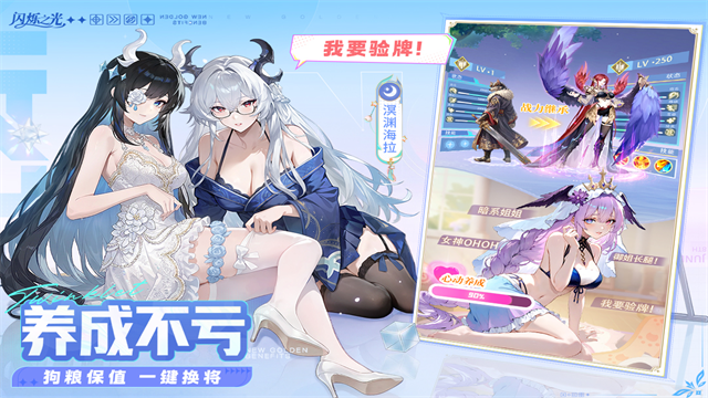 闪烁之光体验服截图5